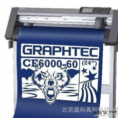 GRAPHTEC cutting potter 日图3M反光刻字机刻绘机