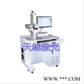 光纤镭雕机打标机，金属刻字机