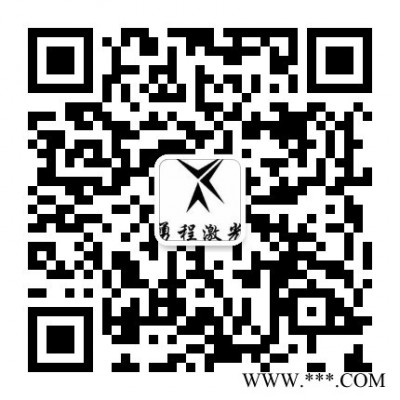 勇程YC-9060 激光雕刻机 激光切割机、激光雕刻机、激光打标/打孔机、激光裁床，采用激光类型：封离式玻璃激光管