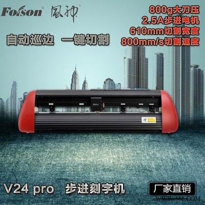 V24 Pro刻字机增强版 2.5A高速步进电机驱动 800mm/s 广告制作