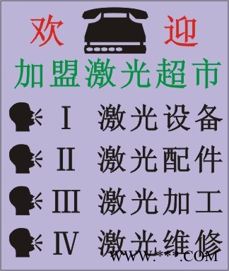 供应张家港工具30W光纤激光刻字机、光纤激光器检测、一网激光