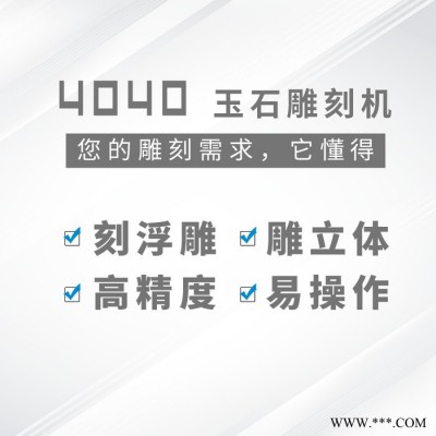 中工4040 数控金属雕刻机价格 小型台式雕刻机  玉石雕刻机厂家 济南小摆件雕刻机