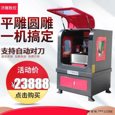 小型4040金属雕刻机 金属铝型材雕刻机