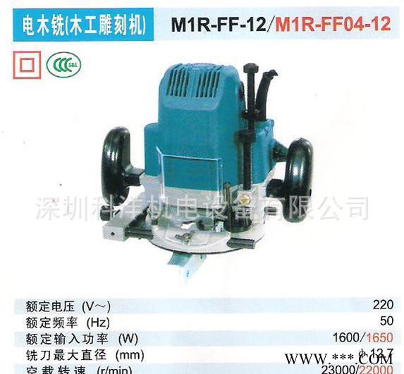 东成木工雕刻机M1R-FF-12  东成电动工具
