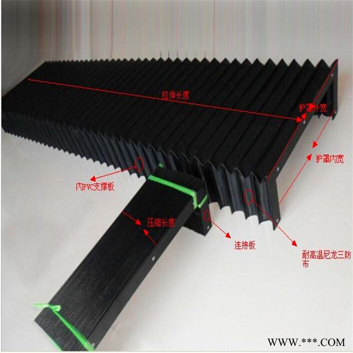 机床导轨防护罩伸缩防护罩雕刻机专用风琴防尘罩支持定做