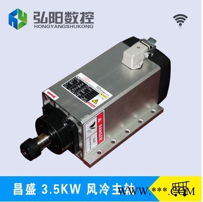 昌盛 雕刻机主轴电机 3.5kw 380V方形 风冷电主轴 木工雕刻机配件