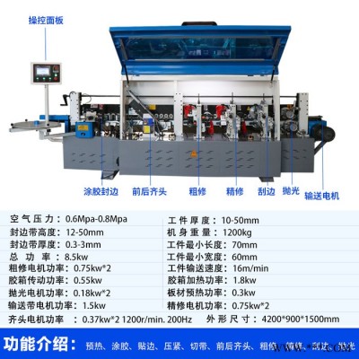 全自动大型封边机 木皮全自动封边机 预铣仿形跟踪全自动封边机雕刻机