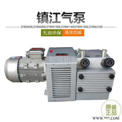 国产大流量风泵 旋片泵 ZYBW160E 镇江无油泵 印刷机气泵用于雕刻机，除尘设备用 5.5KW