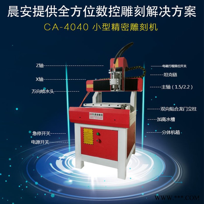 晨安CA-4040精密雕刻机 **现货玉石橄榄核雕刻机图5