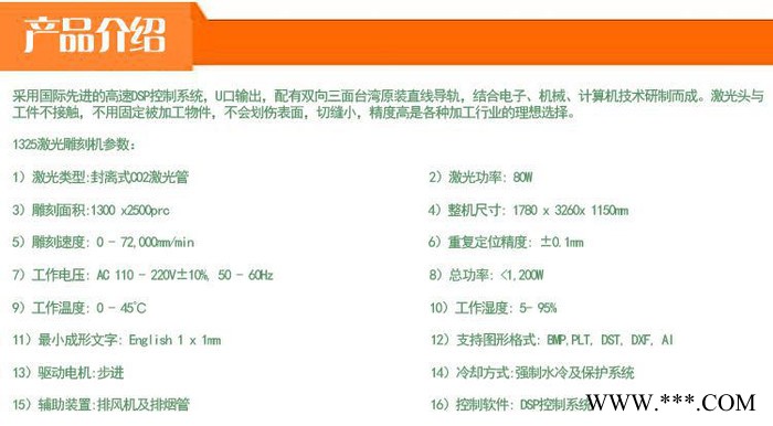 明宏软包专用设备》非标软包激光雕刻机