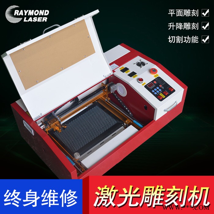 RAYMOND3020 激光雕刻机