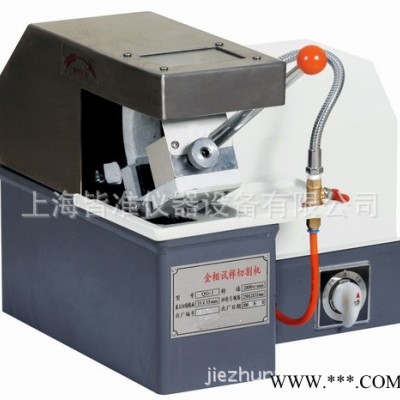 QG-1(35*35) 金相试样切割机 金相切割机价格 实验室切割机