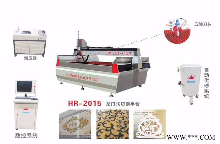 HR2015/2515五轴龙门式水切割机 瓷砖拼花数控水切割机
