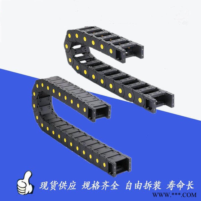 链激光切割机用电缆履带保护链条双向弯曲桥式拖链电缆保护拖链全规格型号齐全