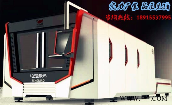 LH3015-500W型  激光切割机|光纤激光切割机|金属激光切割机大幅面中小功率500W