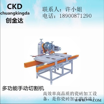 CKD-800多功能手动切割机，陶瓷砖切割机，瓷砖切割机 瓷砖加工设备