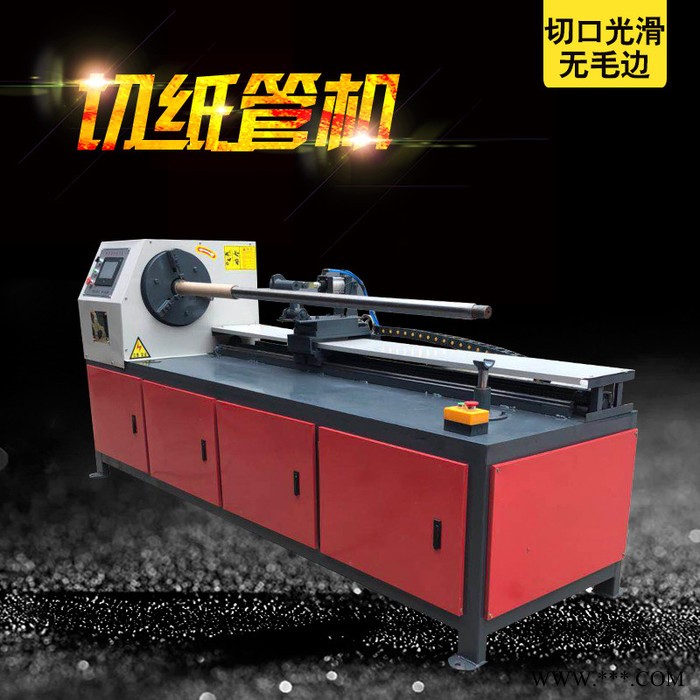 多刀纸管切割机 大型工业纸管切割机 专业纸管胶带精切机