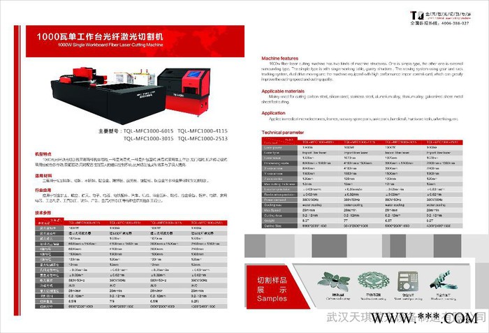 1000W 激光切割机图2