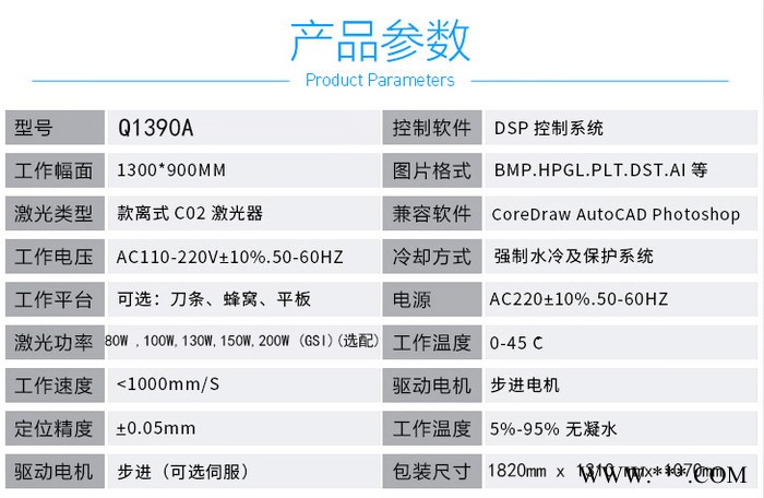 中航北工Q1390A 切割机 非金属激光切割机