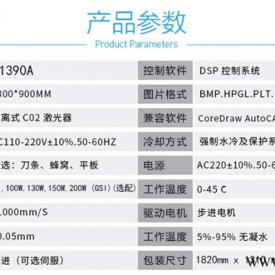 中航北工Q1390A 切割机 非金属激光切割机