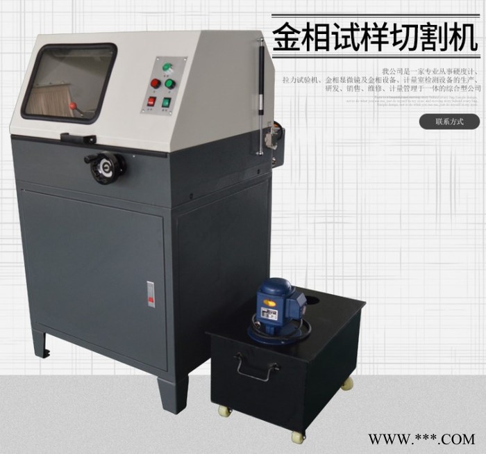 嘉兴林威QG-4A-L双手摇金相试样切割机厂家定制图3