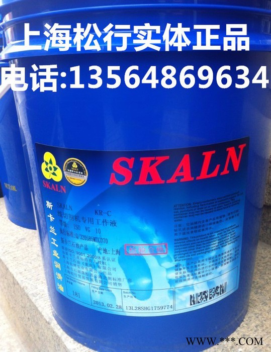 供应斯卡兰KR-C水基线切割液，水性线切割油，数控线切割机床专用油，线切割机油，线切割液