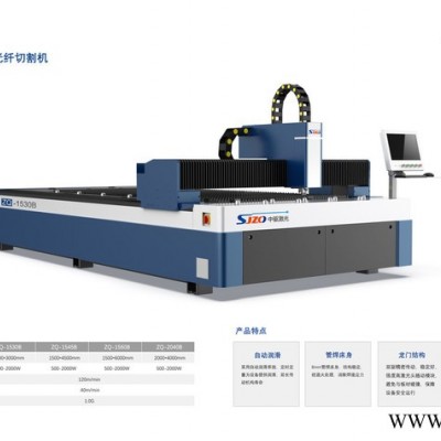 中驱（山东）智能装备有限公司ZQ-2040 光纤激光切割机