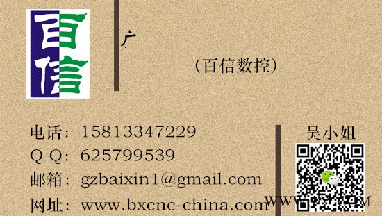 供应百信BX-640纸盒激光切割机