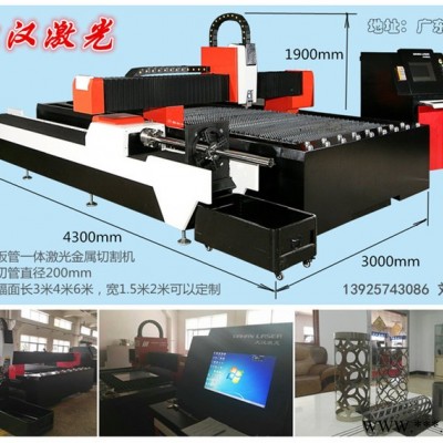 上海嘉定区激光切割用1500W数控金属光纤激光切割机