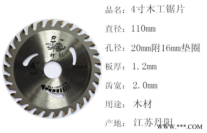 4寸合金锯片塑钢木工锯片钨钢齿切割片交替齿电圆锯片切割机锯片图3