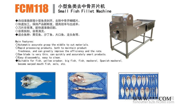 鱼客机械FCM-118 小型鱼类去中骨全自动开片机鱼类切割机图2