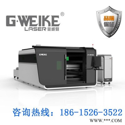 金威刻LF-3015G 光纤激光切割机厂家  山东不锈钢广告字光纤激光切割机类型