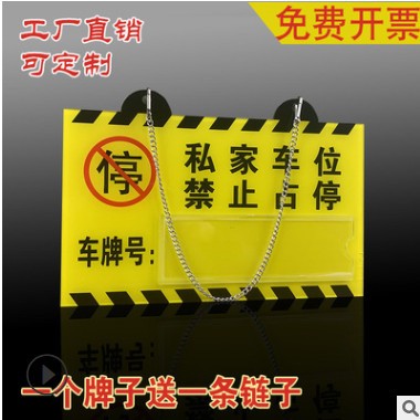 亚克力私家车位牌专用车位标识牌私人停车牌挂牌号码牌定制定做大图3