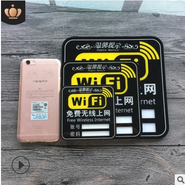 无线网络提示牌亚克力WIFI密码标识牌免费无线上网提示牌墙贴标牌图2