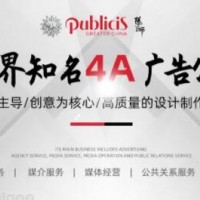 Publicis阳狮