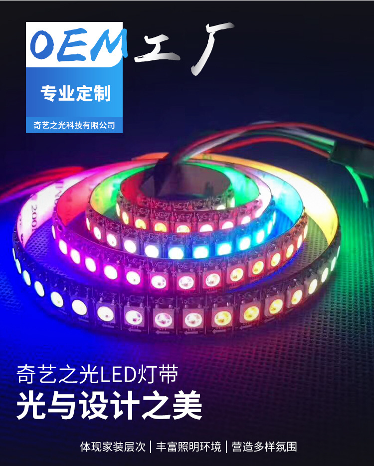 led灯带_03
