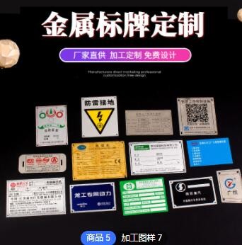 丝印高光铝牌不锈钢反光膜金属金属铭牌冲压腐蚀铝制标牌订定做图3