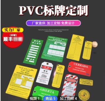 PVC门吊牌挂牌 金属标牌定做 机器设备标识铭牌定制图3