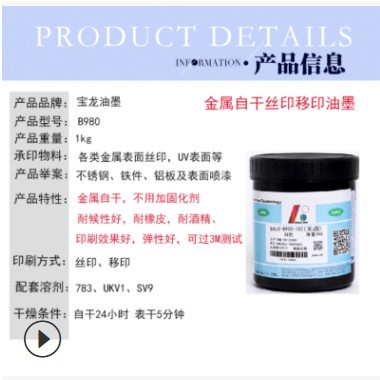 【超耐磨油墨】UVPU喷漆表面丝印移印油墨 耐酒精可过RCA纸带测试图2