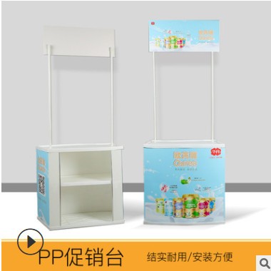 【PP促销台】超市折叠试吃品尝台招生桌ABS形象展示台PP促销台图3