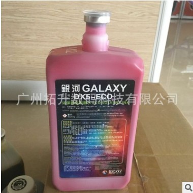 原装银河墨水galaxy ink银河写真机弱溶剂墨水无味质量保证图2