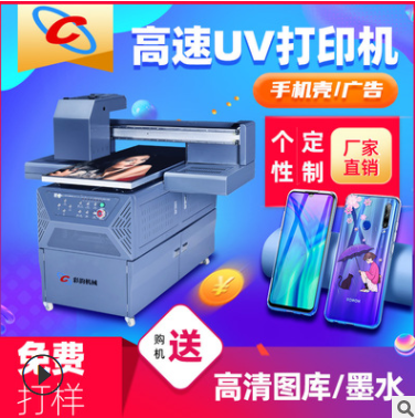 蜡烛手机壳源头厂家直售创业型小型UV彩印打印工艺品小产品设备