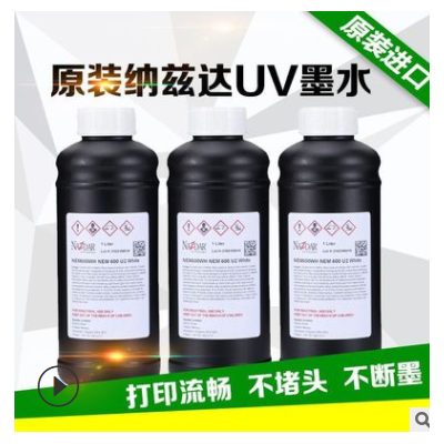 原装纳兹达uv墨水 理光g5喷头专用 UV平板 卷材打印机墨水