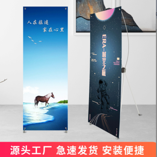 便携立式铝合金齿轮立牌展架户外商城超市海报架 X展架