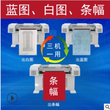 玉樵夫DT6蓝图白图激光条幅一体机 CAD热熔工程图纸打印机