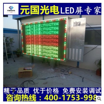 上海厂家促销户外p10双色屏 led电子屏显示屏室外广告屏走字屏