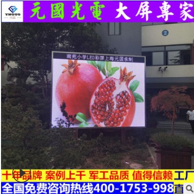 上海双立柱P10户外全彩显示屏 防水室外P10全彩显示屏 室外电子屏