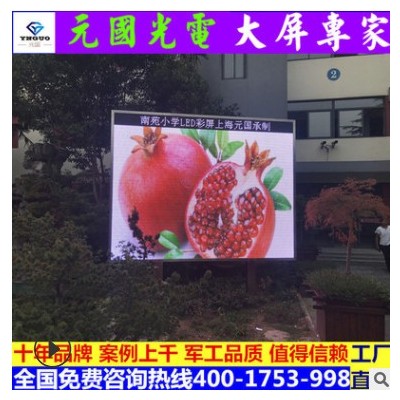 上海双立柱P10户外全彩显示屏 防水室外P10全彩显示屏 室外电子屏