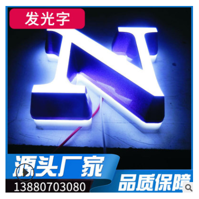 广告牌LED发光字 商场公司门牌户头标识发光字 厂家加印LOGO