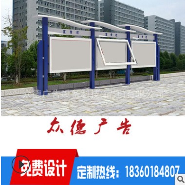 户外文化宣传牌开启式阅报栏 不锈钢宣传栏公园广告牌5566